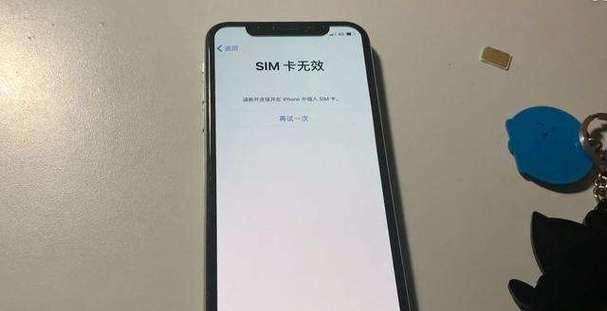 iPhone未激活码的使用指南（一步步教你如何激活iPhone未激活码）