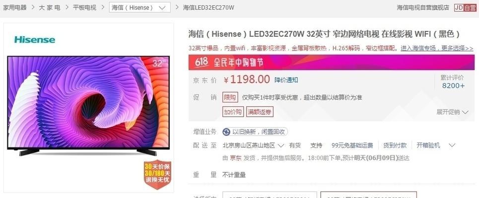 三星49k6880的画质和功能如何？（一部完美的家庭娱乐选择）