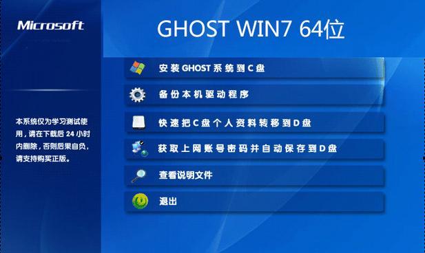 封装系统和Ghost系统教程（提升网站管理效率，轻松搭建个性化网站）