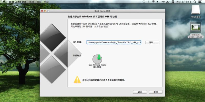 以Mac重做Win7系统教程（一步步教你在Mac上重新安装Windows7系统）