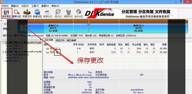 以惠普电脑安装Win7系统教程（详细指导步骤，让您轻松安装）