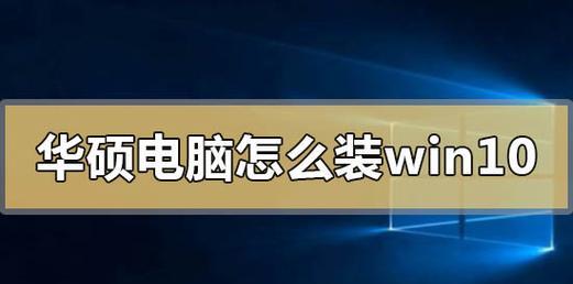 Win7电脑重装系统教程（详细步骤教你如何重新安装Win7系统）