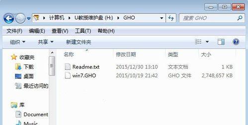 利用U盘重装电脑系统的完整教程（轻松快速重装电脑系统，）