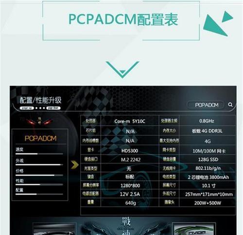 5y10c处理器（革新科技下的高速处理与低功耗体验）