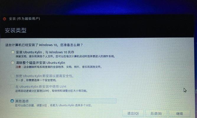 Win10下装Win10双系统教程（轻松学会在Win10系统上安装双系统的方法）