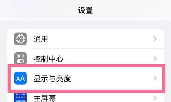 深入了解苹果AIDA64的使用教程（通过掌握AIDA64的使用方法，提升苹果设备的性能和稳定性）