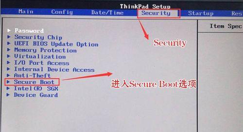ThinkPadS2重装系统教程（一键安装，恢复出厂设置，助您快速解决常见问题）
