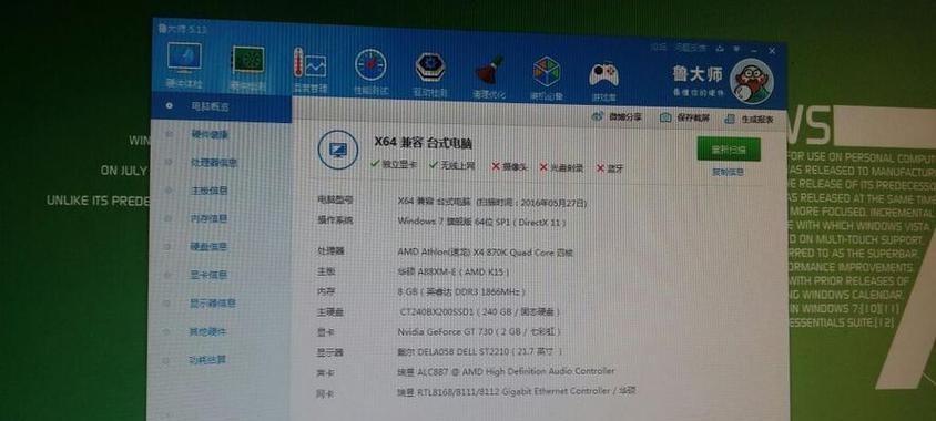 如何查找台式电脑的配置和型号？（快速准确获取台式电脑信息的方法和技巧）
