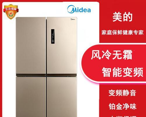 美的610WKM冰箱的特点与优势（高效能省电节能环保，打造健康饮食生活）