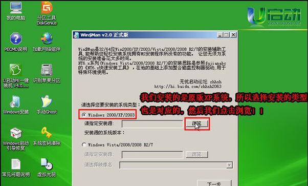 以U盘启动安装XP教程（简易教学，轻松安装XP系统）