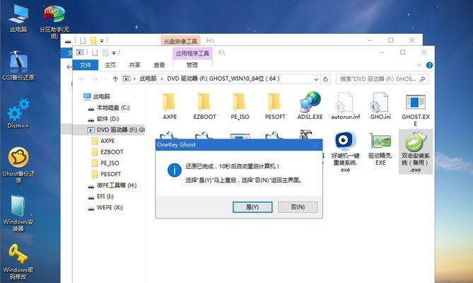 大白菜PE盘装系统教程（利用大白菜PE盘安装系统，让你的电脑焕然一新）