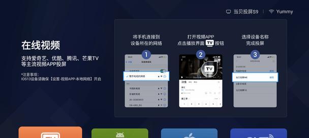海信无线投屏电视的设置方法（轻松实现大屏投影，海信无线投屏电视的设置步骤和技巧）