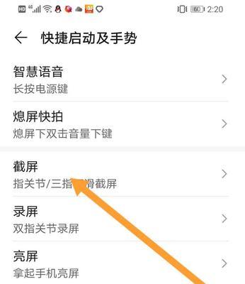 简单手机长截屏方法大全（掌握手机长截屏技巧轻松分享精彩时刻）