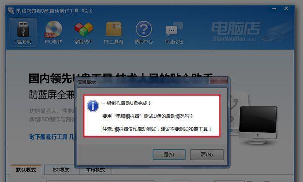 使用U盘安装Windows7系统（简明教程，轻松操作）