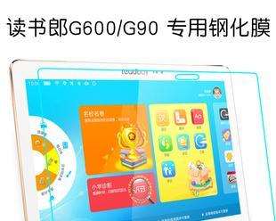 深入探究以读书郎g100的优势和特点（探索读书郎g100如何改变阅读体验，为读者带来更多便利）