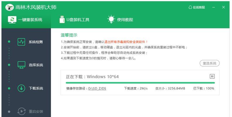 小白也能轻松搞定一键重装系统（一键重装系统教程及注意事项）