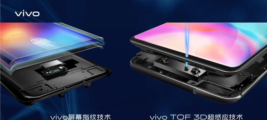 探究vivo闪充技术的高速充电优势（一种快速且安全的手机充电解决方案）