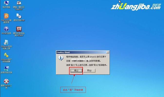 如何使用U盘安装Win7系统（简便的方法快速安装新的操作系统）