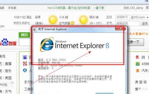 i7系统安装教程（完全指南，一步步教你如何安装i7系统）