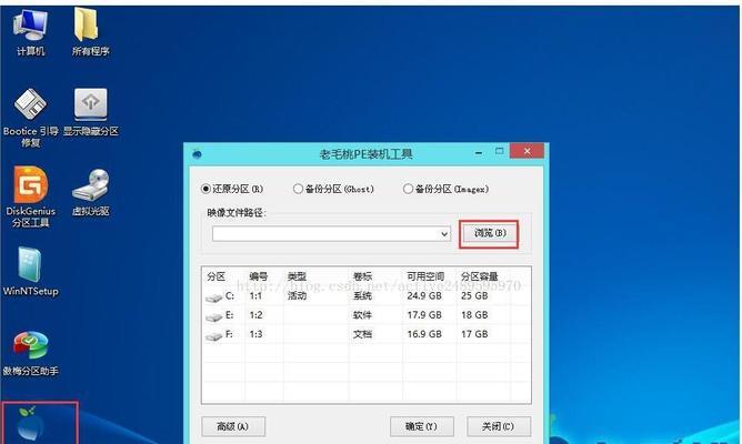 使用U盘装系统教程（无需专业知识，小白也能搞定！）
