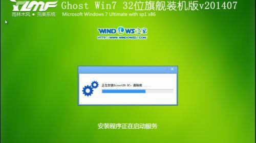 Windows7系统软件安装教程（轻松学会Windows7系统中软件的安装方法）