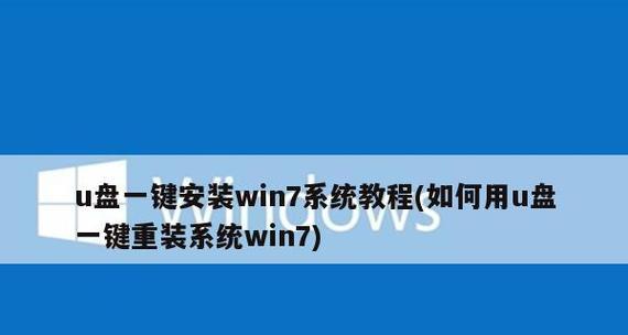 重装电脑XP系统教程（简明易懂的XP系统重装教程，让您的电脑焕然一新）