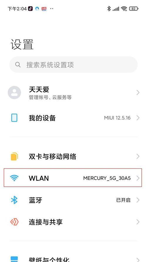金立S10c的WiFi连接体验（一键轻松联网，畅享高速网络）