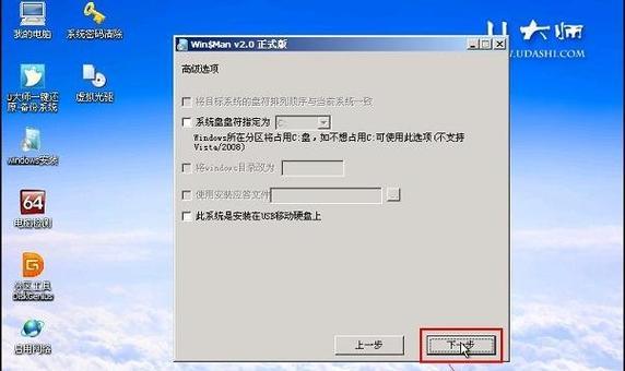 使用U盘安装ISO系统的详细教程（一步步教你如何使用U盘安装ISO系统）