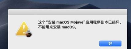 Mac电脑安装教程（一步步教你如何在Mac电脑上安装新软件）