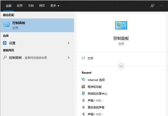 掌握控制面板设置的技巧（轻松配置电脑的个性化选项）