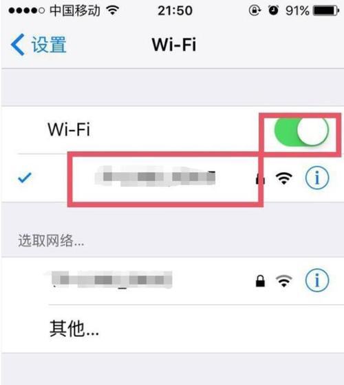 用手机轻松改变WiFi密码锁的方法（实现便捷安全的无线网络管理）