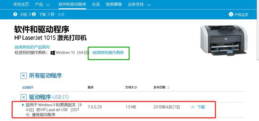 如何在电脑中找到并复制打印机驱动程序（简单步骤教你找到电脑中的打印机驱动程序）