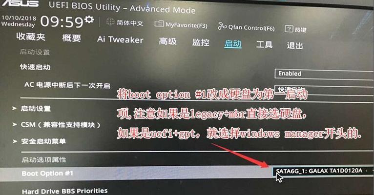 华硕笔记本win10系统安装教程（轻松实现华硕笔记本win10系统更换，快速上手！）