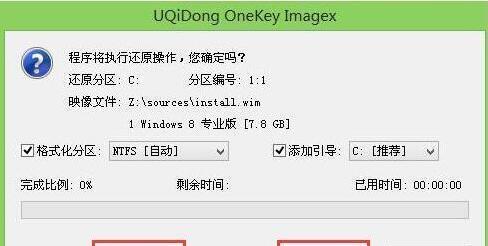 轻松学习以U盘启动装机版教程（快速装机从U盘启动开始）