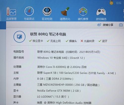 笔记本960m显卡性能评测及使用体验（探索最新笔记本显卡960m的性能表现与适用场景）