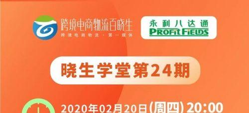 生学堂注册教程（轻松注册，畅享学习资源，尽在生学堂）