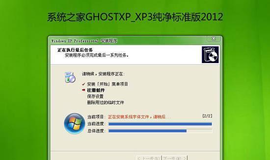 XP纯净系统安装教程（一步步教你如何安装纯净的XP系统）