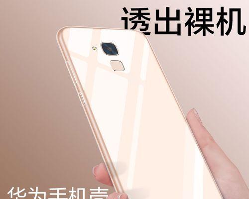 华为荣耀5c高配如何在市场中脱颖而出（华为荣耀5c高配性能优势解析）