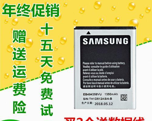 三星5660的性能与特点（探索三星5660的卓越表现和引人注目的功能）