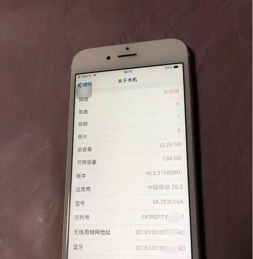 苹果6s系统升级10.3.3（全面升级后的苹果6s系统，带来更强大的功能和流畅的性能）