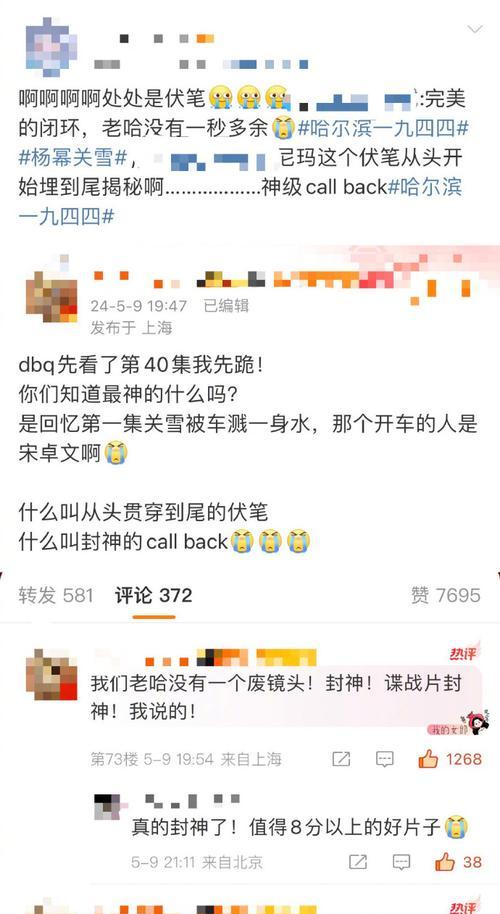 秘密通话（保护您的通信隐私，秘密通话网络电话的使用技巧）