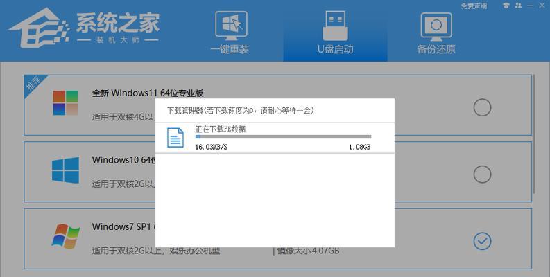 联想Win7U盘装系统教程（详细教你如何使用U盘安装联想Win7系统）
