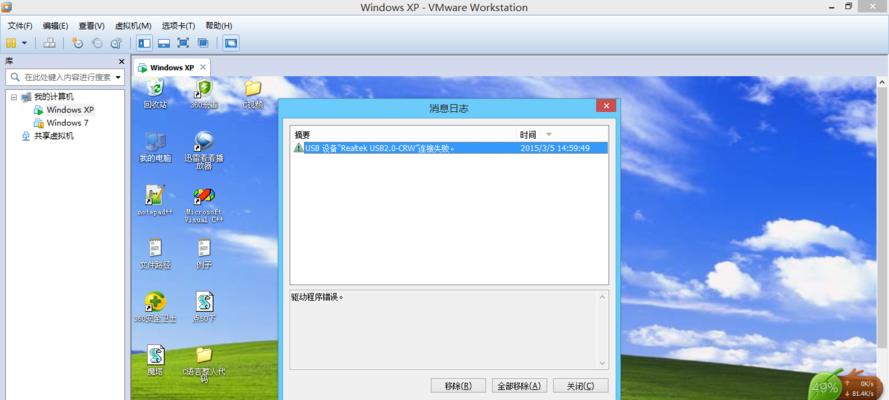 老桃毛U盘装XP教程（简单操作，轻松安装，重拾电脑的速度与活力）