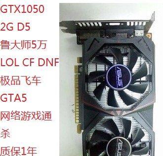 独立2G显卡（一探独立2G显卡的性能和优势）