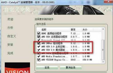 使用USB安装系统的详细教程（简单易行的方法让您顺利安装系统）