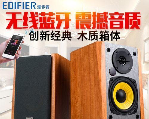 音响漫步者（探索无限音乐世界的创新之选）