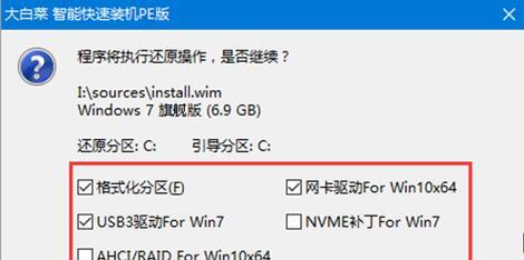 台式电脑装系统教程