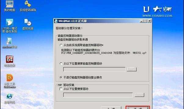 详解如何用U盘装系统（全面指南，让你轻松安装操作系统）