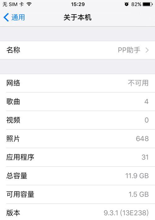 美版苹果4S升级iOS9.1的体验与评测（一步之遥，旧机焕发新生！）