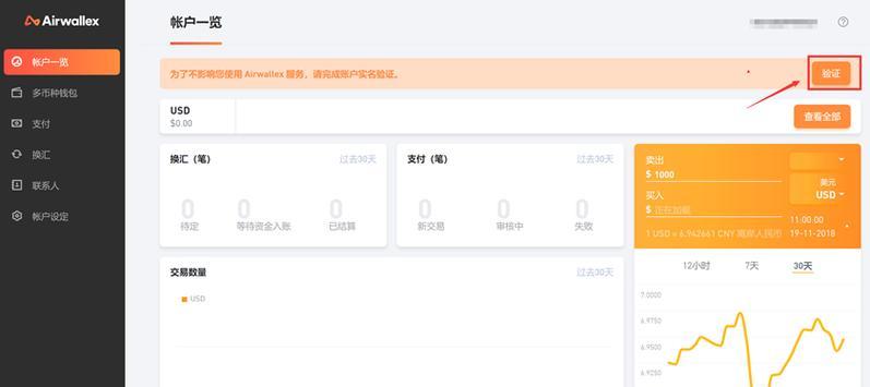 Airwallex（简便、高效、安全的跨境支付服务）